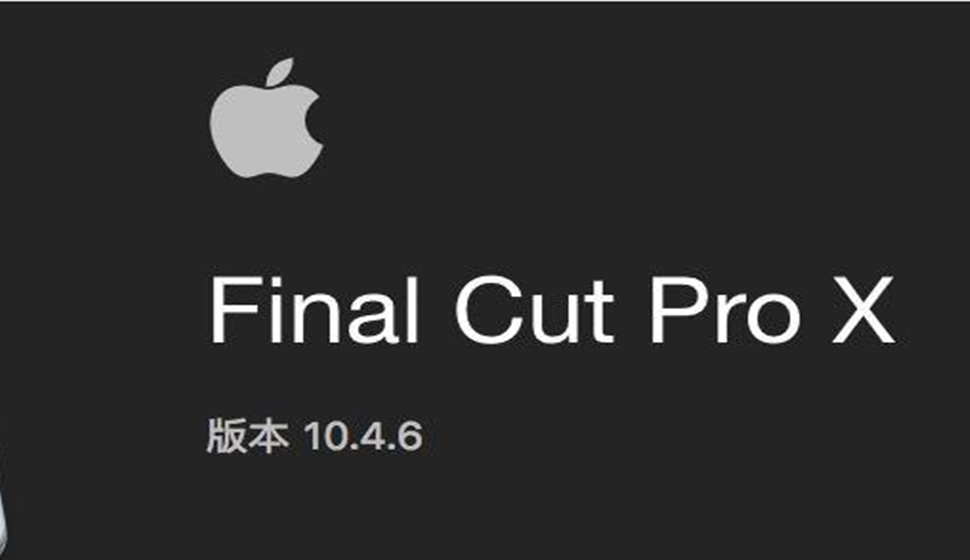 Final Cut Pro X基礎培訓課程